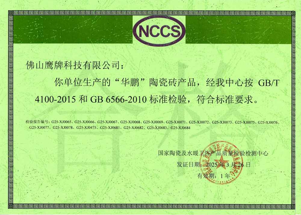 产品质量合格证书